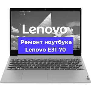 Ремонт ноутбука Lenovo E31-70 в Екатеринбурге